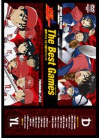 Dmm Com メジャー Major The Best Games 横浜リトルvs三船ドルフィンズ Dvd通販