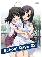 School Days 第2巻 （初回限定版） のパッケージ