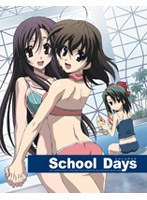 School Days 第3巻 （初回限定版） のパッケージ
