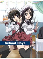 School Days 第4巻 （初回限定版） のパッケージ