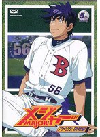 メジャー MAJOR アメリカ！挑戦編 5th.Inning