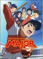 劇場版MAJOR 友情の一球（ウイニングショット） のパッケージ
