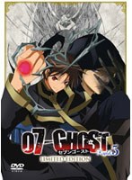 『07-GHOST』 Kapitel.5 （初回限定版） のパッケージ