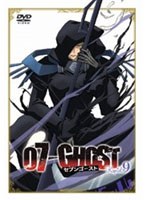 『07-GHOST』 Kapitel.9 （通常版） のパッケージ