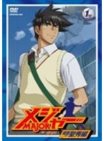 メジャー MAJOR 飛翔！聖秀編 1st.Inning 第3シーズン （期間限定プライス版） のパッケージ