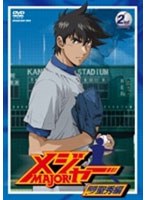 メジャー MAJOR 飛翔！聖秀編 2nd.Inning 第3シーズン （期間限定プライス版） のパッケージ