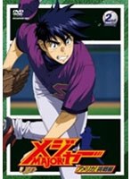 メジャー MAJOR アメリカ！挑戦編 2nd.Inning 第4シーズン （期間限定プライス版） のパッケージ