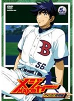 メジャー MAJOR アメリカ!挑戦編 5th.Inning 第4シーズン (期間限定プライス版) のパッケージ