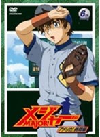 メジャー MAJOR アメリカ！挑戦編 6th.Inning 第4シーズン （期間限定プライス版）