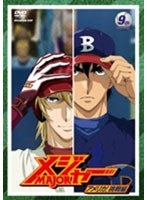 メジャー MAJOR アメリカ！挑戦編 9th.Inning 第4シーズン （期間限定プライス版）