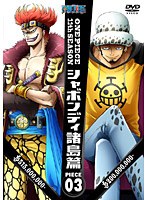 ONE PIECE ワンピース 11thシーズン シャボンディ諸島篇 piece.3 のパッケージ
