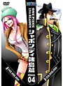 ONE PIECE ワンピース 11thシーズン シャボンディ諸島篇 piece.4