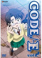 CODE-E vol.2 のパッケージ