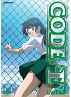 CODE-E vol.3 のパッケージ