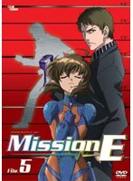 Mission-E File.5 のパッケージ