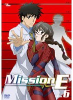 Mission-E File.6 のパッケージ