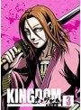 キングダム 飛翔篇 3