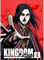 キングダム 飛翔篇 4