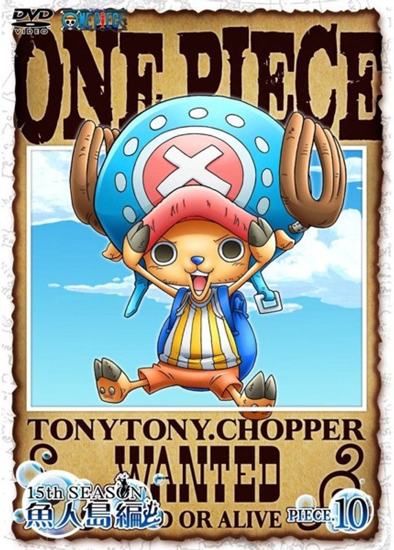 Dmm Com One Piece ワンピース 15thシーズン 魚人島編 Piece 10 Dvd通販