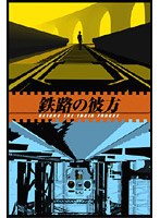 Tetsuro no Kanata — product image