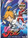VIEWTIFUL JOE Vol.3