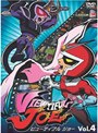 VIEWTIFUL JOE Vol.4