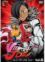 VIEWTIFUL JOE Vol.6