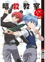 暗殺教室[第2期]の商品画像