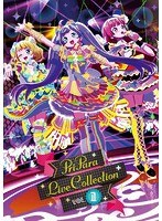 プリパラ LIVE COLLECTION Vol.1