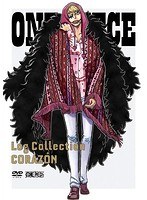 ONE PIECE Log Collection‘CORAZON’