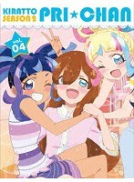 キラッとプリ☆チャン（シーズン2） DVD BOX vol.4 のパッケージ