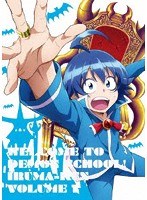 魔入りました！入間くん 1
