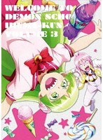 魔入りました！入間くん 3