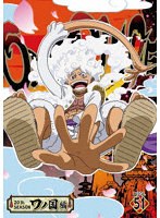 ONE PIECE ワンピース 20THシーズン ワノ国編 PIECE.51