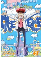 ONE PIECE ワンピース 21STシーズン エッグヘッド編 PIECE.3 のパッケージ