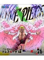 ONE PIECE ワンピース 17THシーズン ドレスローザ編 piece.26 （ブルーレイディスク）