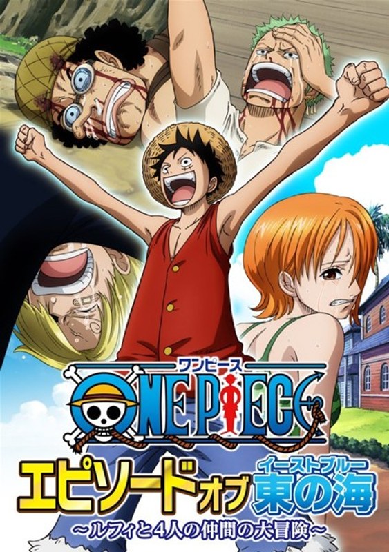 Dmm Com One Piece ワンピース エピソード オブ 東の海 ルフィと4人の仲間の大冒険 ブルーレイディスク Dvd通販