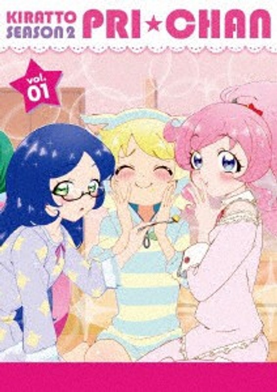 キラッとプリ☆チャン(シーズン2) Blu-ray BOX vol.01 (ブルーレイディスク)