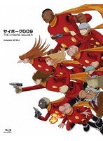 サイボーグ009 THE CYBORG SOLDIER Complete BD-BOX（期間限定生産盤） （ブルーレイディスク）