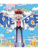 ONE PIECE ワンピース 21STシーズン エッグヘッド編 PIECE.3 （ブルーレイディスク）