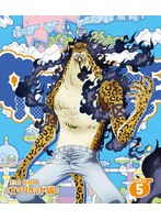 ONE PIECE ワンピース 21STシーズン エッグヘッド編 PIECE.5 （ブルーレイディスク）