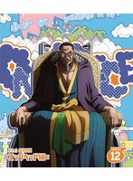 ONE PIECE ワンピース 21STシーズン エッグヘッド編 PIECE.12 （ブルーレイディスク）