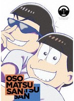 おそ松さん第4期 第1松 (ブルーレイディスク)
