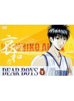 DEAR BOYS 1