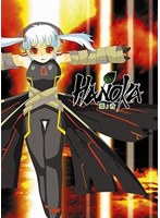 HANOKA 〜葉ノ香〜 前編 のパッケージ