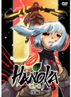 HANOKA 〜葉ノ香〜 後編 のパッケージ