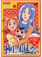 極上生徒会の商品画像