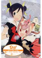 ひまわりっ！ 巻の四 のパッケージ