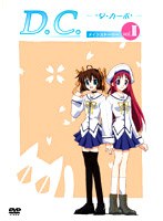 D.C. 〜ダ・カーポ〜 DVDメインストーリー2