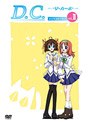 D.C. 〜ダ・カーポ〜 DVDメインストーリー3